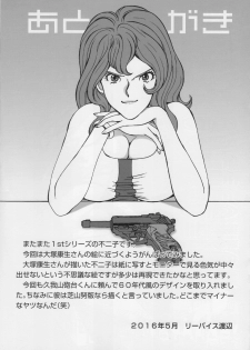 (C90) [Rippadou (Liveis Watanabe)] Fujiko Collection 3 (Lupin III) - page 15