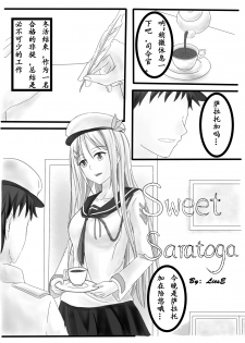 [Liese] Sweet Saratoga (Warship Girls) [Chinese] - page 2