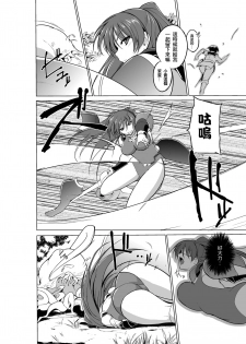 [Tiba-Santi] Dungeon Travelers - Tamaki no Himegoto 2 | Dungeon Travelers - Tamaki's Secret 2 (ToHeart2 Dungeon Travelers) [Digital] [Chinese] [最愛大屁屁個人漢化] - page 4