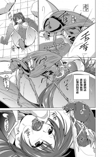 [Tiba-Santi] Dungeon Travelers - Tamaki no Himegoto 2 | Dungeon Travelers - Tamaki's Secret 2 (ToHeart2 Dungeon Travelers) [Digital] [Chinese] [最愛大屁屁個人漢化] - page 21