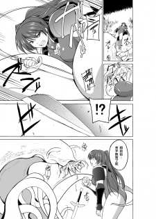 [Tiba-Santi] Dungeon Travelers - Tamaki no Himegoto 2 | Dungeon Travelers - Tamaki's Secret 2 (ToHeart2 Dungeon Travelers) [Digital] [Chinese] [最愛大屁屁個人漢化] - page 5