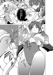 [Tiba-Santi] Dungeon Travelers - Tamaki no Himegoto 2 | Dungeon Travelers - Tamaki's Secret 2 (ToHeart2 Dungeon Travelers) [Digital] [Chinese] [最愛大屁屁個人漢化] - page 7