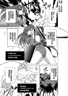 [Tiba-Santi] Dungeon Travelers - Tamaki no Himegoto 2 | Dungeon Travelers - Tamaki's Secret 2 (ToHeart2 Dungeon Travelers) [Digital] [Chinese] [最愛大屁屁個人漢化] - page 3