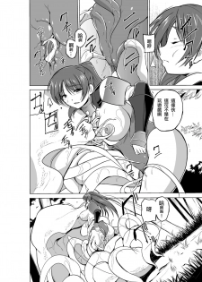 [Tiba-Santi] Dungeon Travelers - Tamaki no Himegoto 2 | Dungeon Travelers - Tamaki's Secret 2 (ToHeart2 Dungeon Travelers) [Digital] [Chinese] [最愛大屁屁個人漢化] - page 8
