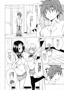 (C91) [TORA MACHINE (Kasukabe Taro)] Mezase! Rakuen Keikaku Vol. 2 (To LOVE-Ru) - page 13