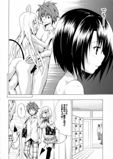 (C91) [TORA MACHINE (Kasukabe Taro)] Mezase! Rakuen Keikaku Vol. 2 (To LOVE-Ru) - page 7