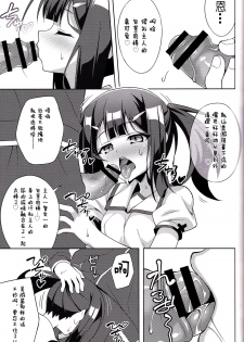 (C91) [LemonMaiden (Aoi Masami)] Kyuusei Maryoku Chuudoku 4 (Fate/kaleid liner Prisma Illya) [Chinese] [嗶咔嗶咔漢化組] - page 12