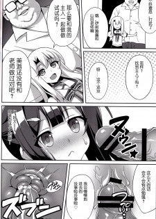 (C91) [LemonMaiden (Aoi Masami)] Kyuusei Maryoku Chuudoku 4 (Fate/kaleid liner Prisma Illya) [Chinese] [嗶咔嗶咔漢化組] - page 17