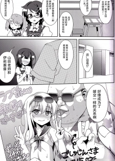 (C91) [LemonMaiden (Aoi Masami)] Kyuusei Maryoku Chuudoku 4 (Fate/kaleid liner Prisma Illya) [Chinese] [嗶咔嗶咔漢化組] - page 5