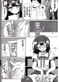 (C91) [LemonMaiden (Aoi Masami)] Kyuusei Maryoku Chuudoku 4 (Fate/kaleid liner Prisma Illya) [Chinese] [嗶咔嗶咔漢化組] - page 6