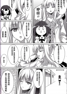 (C91) [LemonMaiden (Aoi Masami)] Kyuusei Maryoku Chuudoku 4 (Fate/kaleid liner Prisma Illya) [Chinese] [嗶咔嗶咔漢化組] - page 8