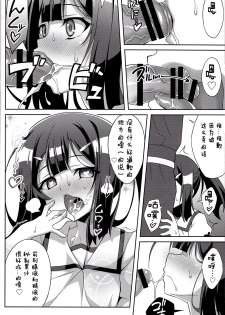 (C91) [LemonMaiden (Aoi Masami)] Kyuusei Maryoku Chuudoku 4 (Fate/kaleid liner Prisma Illya) [Chinese] [嗶咔嗶咔漢化組] - page 13