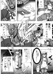 [Wakusei-teki Shukou (Yutakame)] YUKARI OF THE DEAD (Vocaloid) [Digital] - page 8