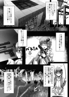 [Wakusei-teki Shukou (Yutakame)] YUKARI OF THE DEAD (Vocaloid) [Digital] - page 9
