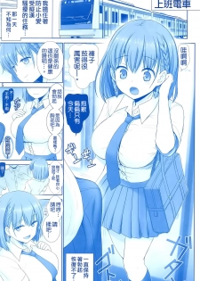 (C91) [Raijinkai (Haruki Genia)] Tawawa no Kanshoku (Getsuyoubi no Tawawa) [Chinese] [空気系☆漢化] - page 5