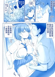 (C91) [Raijinkai (Haruki Genia)] Tawawa no Kanshoku (Getsuyoubi no Tawawa) [Chinese] [空気系☆漢化] - page 12