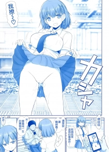 (C91) [Raijinkai (Haruki Genia)] Tawawa no Kanshoku (Getsuyoubi no Tawawa) [Chinese] [空気系☆漢化] - page 23