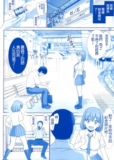 (C91) [Raijinkai (Haruki Genia)] Tawawa no Kanshoku (Getsuyoubi no Tawawa) [Chinese] [空気系☆漢化] - page 22