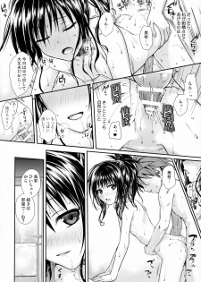 (C91) [40010 1-GO (Shimanto Shisakugata)] Wished World,Debauched World (To Love-Ru) - page 17