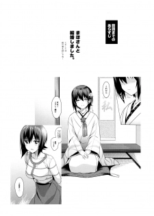 (C91) [abgrund (Saikawa Yusa)] LET ME LOVE YOU TOO (Girls und Panzer) - page 3