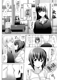 (C91) [abgrund (Saikawa Yusa)] LET ME LOVE YOU TOO (Girls und Panzer) - page 5