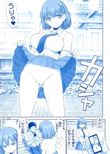 (C91) [Raijinkai (Haruki Genia)] Tawawa no Kanshoku (Getsuyoubi no Tawawa) - page 22