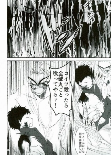 (HaruCC21) [Neko ni Gohan (Karasuneko)] Tora to Issho (Ushio to Tora) - page 31