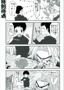 (HaruCC21) [Neko ni Gohan (Karasuneko)] Tora to Issho (Ushio to Tora) - page 26