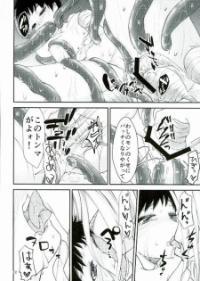 (HaruCC21) [Neko ni Gohan (Karasuneko)] Tora to Issho (Ushio to Tora) - page 21