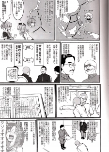 (C90) [Takotsuboya (TK)] Teitoku no Ketsudan Iron Bottom Sound (Kantai Collection -KanColle-) - page 6