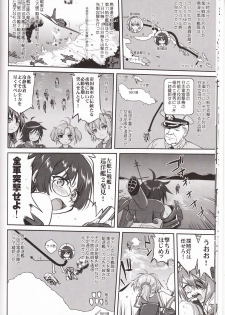 (C90) [Takotsuboya (TK)] Teitoku no Ketsudan Iron Bottom Sound (Kantai Collection -KanColle-) - page 13