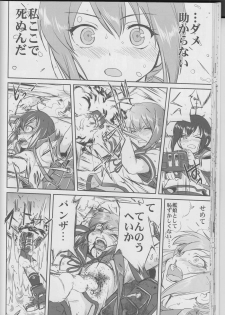 (C90) [Takotsuboya (TK)] Teitoku no Ketsudan Iron Bottom Sound (Kantai Collection -KanColle-) - page 33