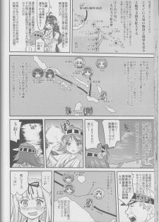 (C90) [Takotsuboya (TK)] Teitoku no Ketsudan Iron Bottom Sound (Kantai Collection -KanColle-) - page 43