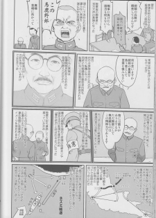 (C90) [Takotsuboya (TK)] Teitoku no Ketsudan Iron Bottom Sound (Kantai Collection -KanColle-) - page 49