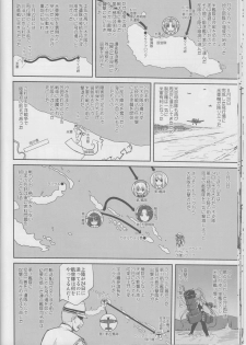 (C90) [Takotsuboya (TK)] Teitoku no Ketsudan Iron Bottom Sound (Kantai Collection -KanColle-) - page 19