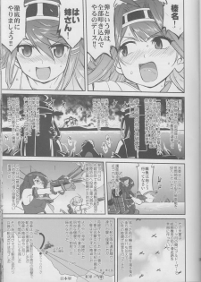 (C90) [Takotsuboya (TK)] Teitoku no Ketsudan Iron Bottom Sound (Kantai Collection -KanColle-) - page 36