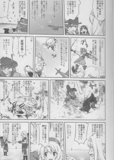 (C90) [Takotsuboya (TK)] Teitoku no Ketsudan Iron Bottom Sound (Kantai Collection -KanColle-) - page 20
