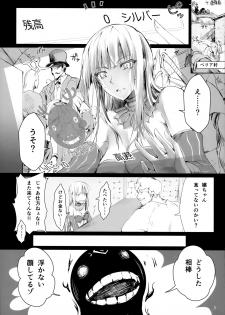 (C91) [UDON-YA (Kizuki Aruchu, ZAN)] Usui Sabaku (Black Desert Online) - page 5