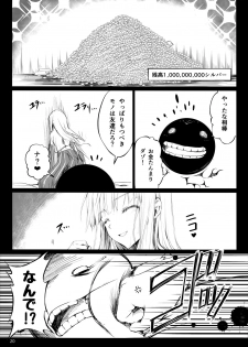 (C91) [UDON-YA (Kizuki Aruchu, ZAN)] Usui Sabaku (Black Desert Online) - page 20