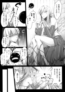 (C91) [UDON-YA (Kizuki Aruchu, ZAN)] Usui Sabaku (Black Desert Online) - page 6