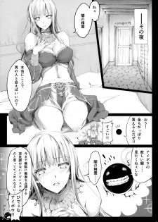 (C91) [UDON-YA (Kizuki Aruchu, ZAN)] Usui Sabaku (Black Desert Online) - page 7