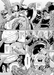 (C86) [Tonkotsu Fuumi (Poncocchan)] Kaizoku Shokkan (Guilty Gear Xrd) [Chinese] [无毒汉化组] - page 11