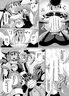 (C86) [Tonkotsu Fuumi (Poncocchan)] Kaizoku Shokkan (Guilty Gear Xrd) [Chinese] [无毒汉化组] - page 10