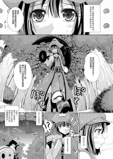 (C86) [Tonkotsu Fuumi (Poncocchan)] Kaizoku Shokkan (Guilty Gear Xrd) [Chinese] [无毒汉化组] - page 4