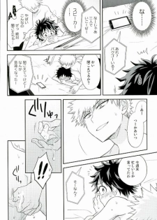 (Douyara Deban no Youda! 4) [bb (Ume)] Jaguar Shock (Boku no Hero Academia) - page 7