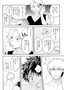 (Douyara Deban no Youda! 4) [bb (Ume)] Jaguar Shock (Boku no Hero Academia) - page 5