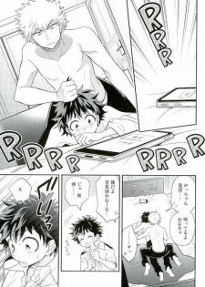 (Douyara Deban no Youda! 4) [bb (Ume)] Jaguar Shock (Boku no Hero Academia) - page 4