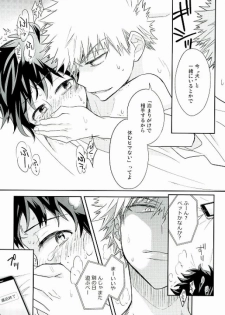(Douyara Deban no Youda! 4) [bb (Ume)] Jaguar Shock (Boku no Hero Academia) - page 8