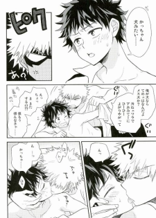 (Douyara Deban no Youda! 4) [bb (Ume)] Jaguar Shock (Boku no Hero Academia) - page 3