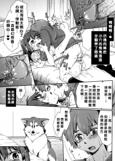 [Souko Souji] Hentai Kyoudai to Inu (COMIC Tenma 2013-04) [Chinese] [沒有漢化] [Decensored] - page 16